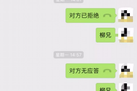 马村专业讨债公司，追讨消失的老赖