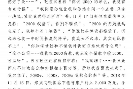 马村如果欠债的人消失了怎么查找，专业讨债公司的找人方法